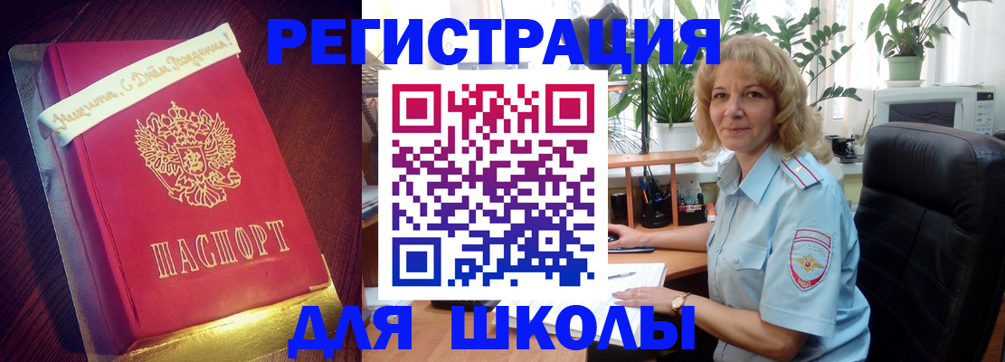 прописка для военкомата в Ступино
