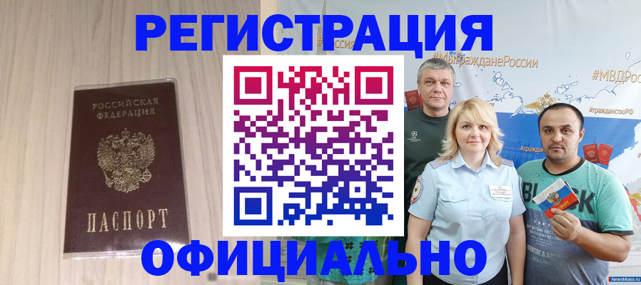 временная регистрация законно в Ступино