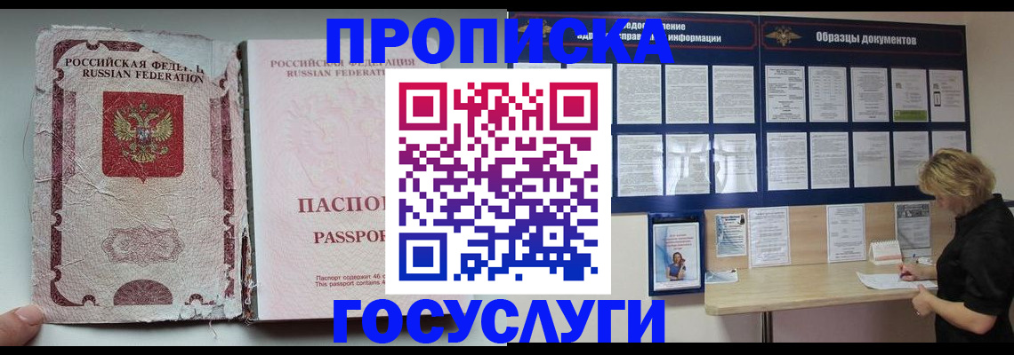 временная регистрация недорого в Ступино