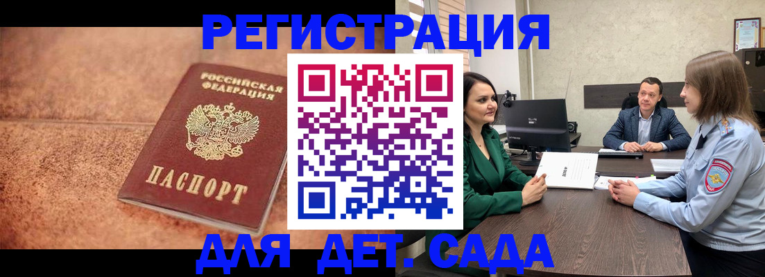 прописка иностранных граждан в Ступино