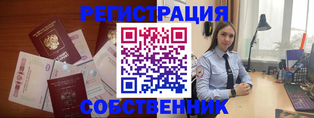 прописка паспорт в Ступино